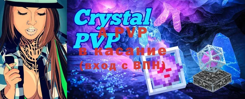 A-PVP мука Кольчугино