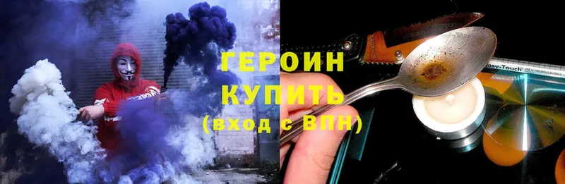 ГЕРОИН герыч  Кольчугино 