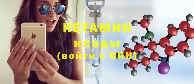 КЕТАМИН ketamine  Кольчугино 