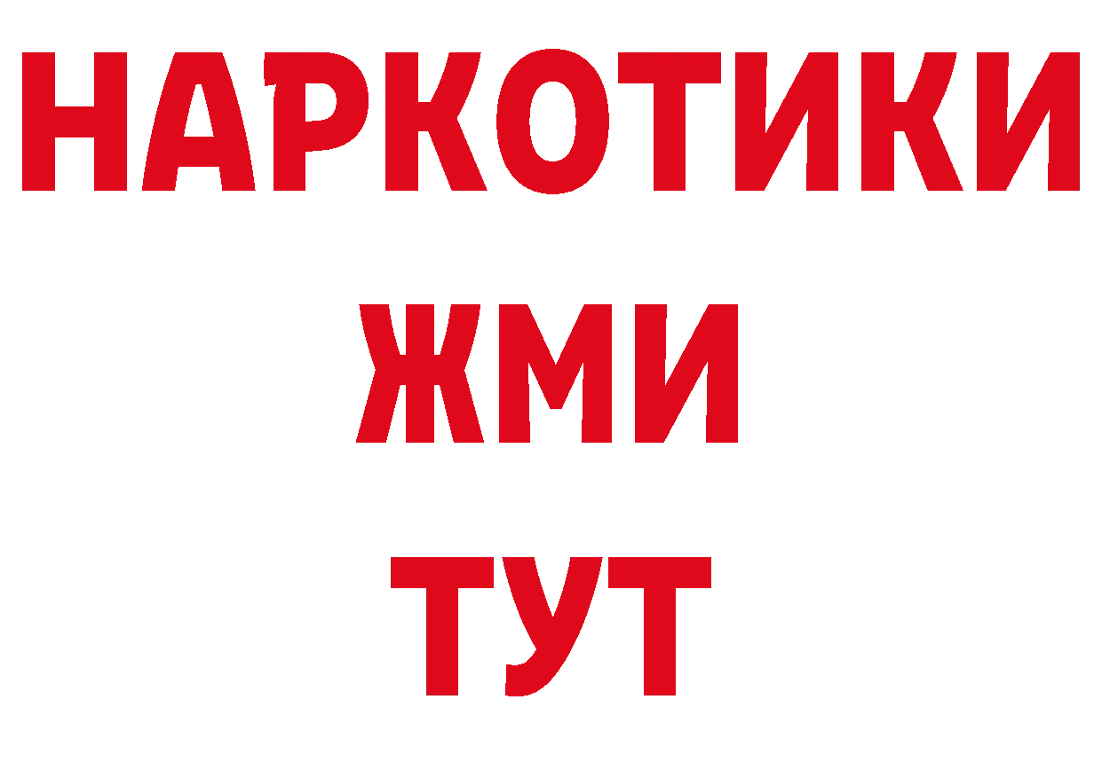 Альфа ПВП СК КРИС ССЫЛКА даркнет hydra Кольчугино